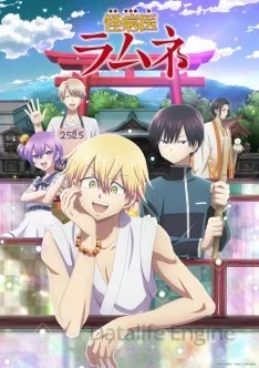 Kai Byoui Ramune VOSTFR