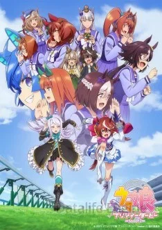 Uma Musume Pretty Derby Saison 2 VOSTFR