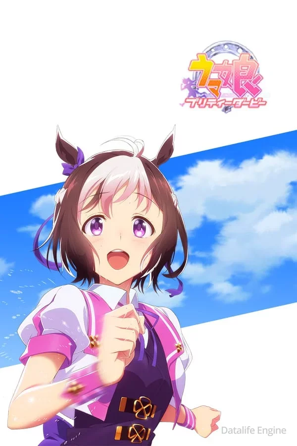 Uma Musume: Pretty Derby VOSTFR