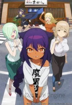 Jahy-sama wa Kujikenai! VOSTFR