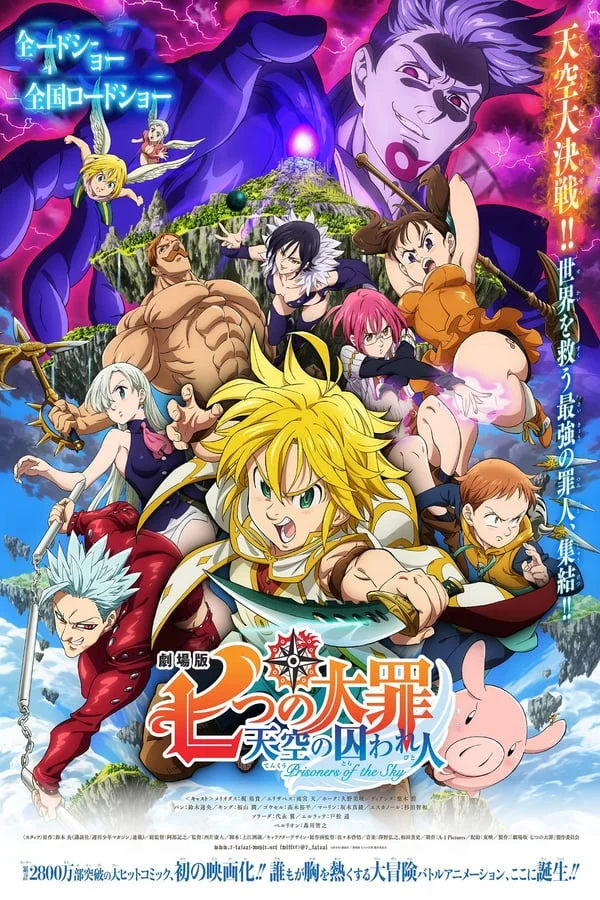 Nanatsu no Taizai Saison 2 VF