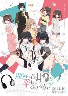 180-byou de Kimi no Mimi wo Shiawase ni Dekiru ka VOSTFR