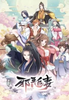 Xie Wang Zhui Qi VOSTFR