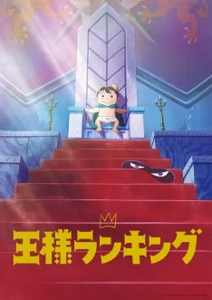Ousama Ranking VOSTFR
