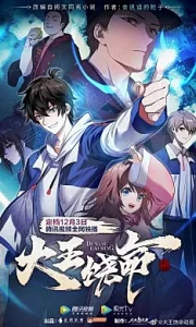 Da Wang Rao Ming VOSTFR