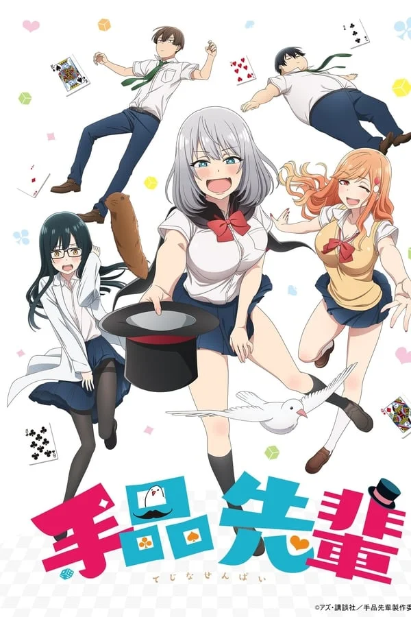 Tejina Senpai VOSTFR