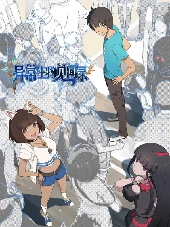 Yichang Sheng Wu Jian Wen Lu VOSTFR