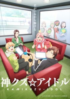 Kami Kuzu ☆ Idol VOSTFR