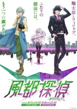 Fuuto Pi VOSTFR