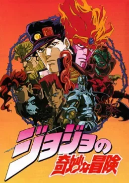 JoJo’s Bizarre Adventure OAV Vostfr