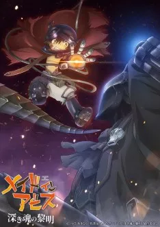 Made in Abyss : L’aurore de l’âme des profondeurs VOSTFR
