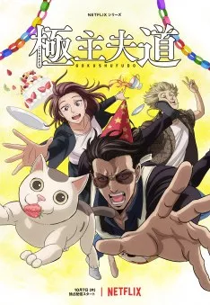 Gokushufudo Part 2 VOSTFR streaming