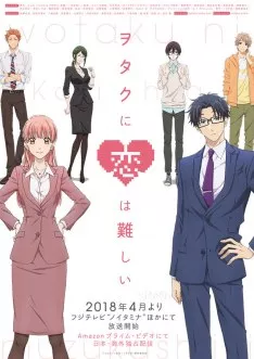 Wotaku ni Koi wa Muzukashii VOSTFR