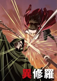 Ishura VOSTFR streaming