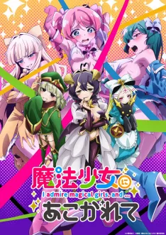 Gushing over Magical Girls (NC) VOSTFR