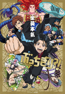 Bucchigiri?! VF
