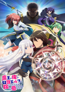 An Archdemon's Dilemma: How to Love Your Elf Bride VOSTFR