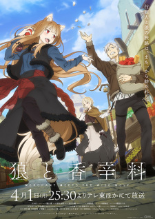 Spice and Wolf: Merchant Meets the Wise Wolf VF