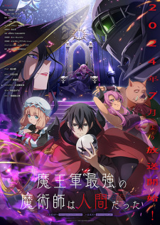 The Strongest Magician in the Demon Lord’s Army was a Human VOSTFR