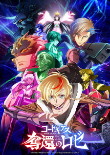 Code Geass: Rozé of the Recapture VOSTFR