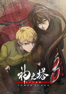 Kami no Tou: Tower of God 2 VOSTFR streaming