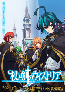 Tsue to Tsurugi no Wistoria VF