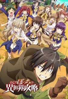 Loner Life in Another World VOSTFR