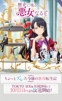 I'll Become a Villainess Who Goes Down in History VOSTFR