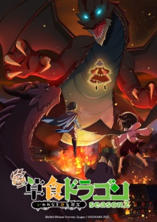A Herbivorous Dragon of 5,000 Years Gets Unfairly Villainized Saison 2 VOSTFR