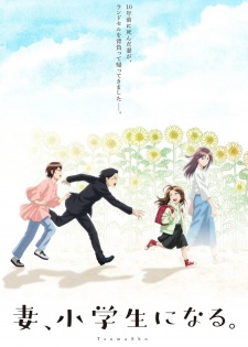 TsumaSho VOSTFR