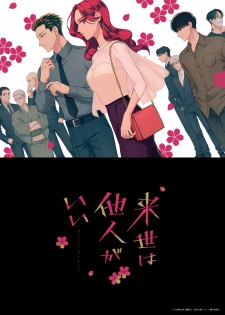 Yakuza Fiancé VOSTFR
