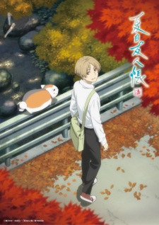 Natsume Yuujinchou Shichi VOSTFR