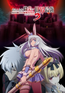 Arifureta: From Commonplace to World's Strongest Saison 3 VOSTFR