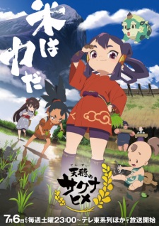 Sakuna: Of Rice and Ruin VOSTFR