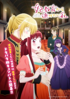 I Want to Escape from Princess Lessons VOSTFR