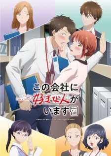 I Have a Crush at Work VOSTFR