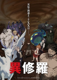 ISHURA 2 VF streaming