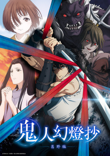Sword of the Demon Hunter VOSTFR