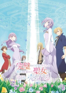 Kanpekiseijo VOSTFR