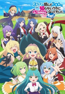 Slime Taoshite 300-nen, Shiranai Uchi ni Level Max ni Nattemashita: Sono Ni VOSTFR