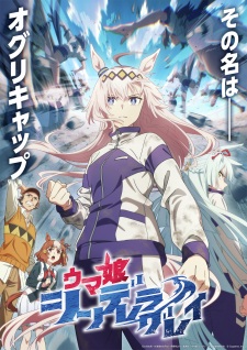 Uma Musume: Cinderella Gray VOSTFR