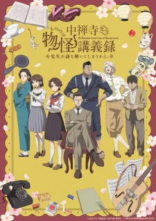 The Mononoke Journal by Chuzenji-sensei VOSTFR
