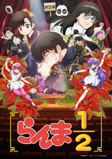 Ranma1/2 (2024) Saison 2 VOSTFR streaming
