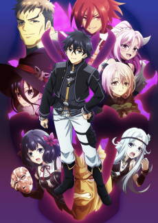 Let This Grieving Soul Retire Cour 2 VOSTFR
