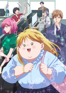 Plus-sized Misadventures in Love! VOSTFR streaming
