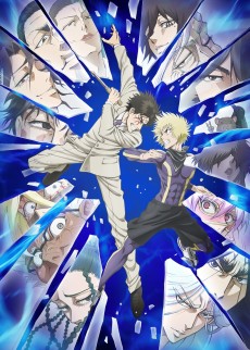 Ninja Vs. Gokudo VOSTFR