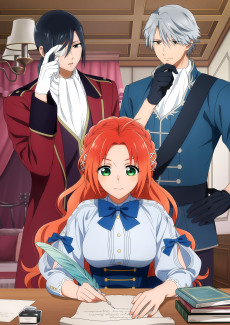 Pass the Monster Meat, Milady! VOSTFR streaming