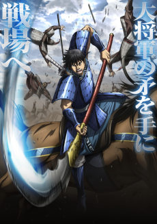 Kingdom Saison 6 VOSTFR streaming