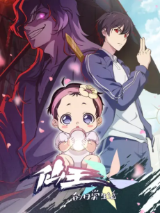 The Daily Life of the Immortal King Saison 5 VOSTFR streaming