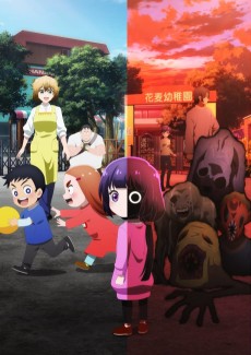 Kaya-chan Isn't Scary VOSTFR streaming